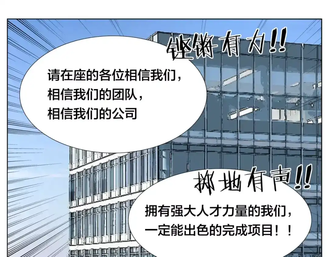 《闪恋薄荷糖》第36话 意外约会 第12页