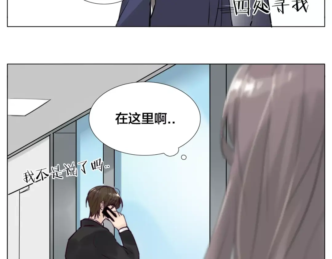 《闪恋薄荷糖》第36话 意外约会 第65页