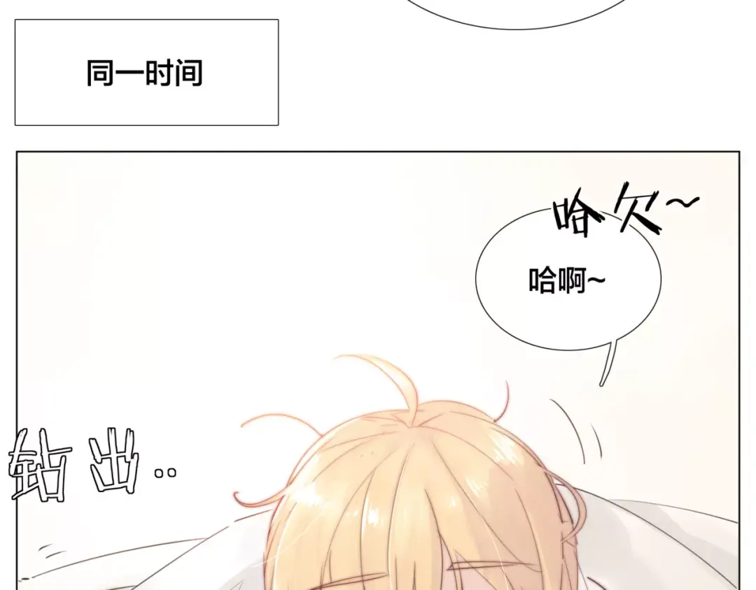 《闪恋薄荷糖》第36话 意外约会 第17页