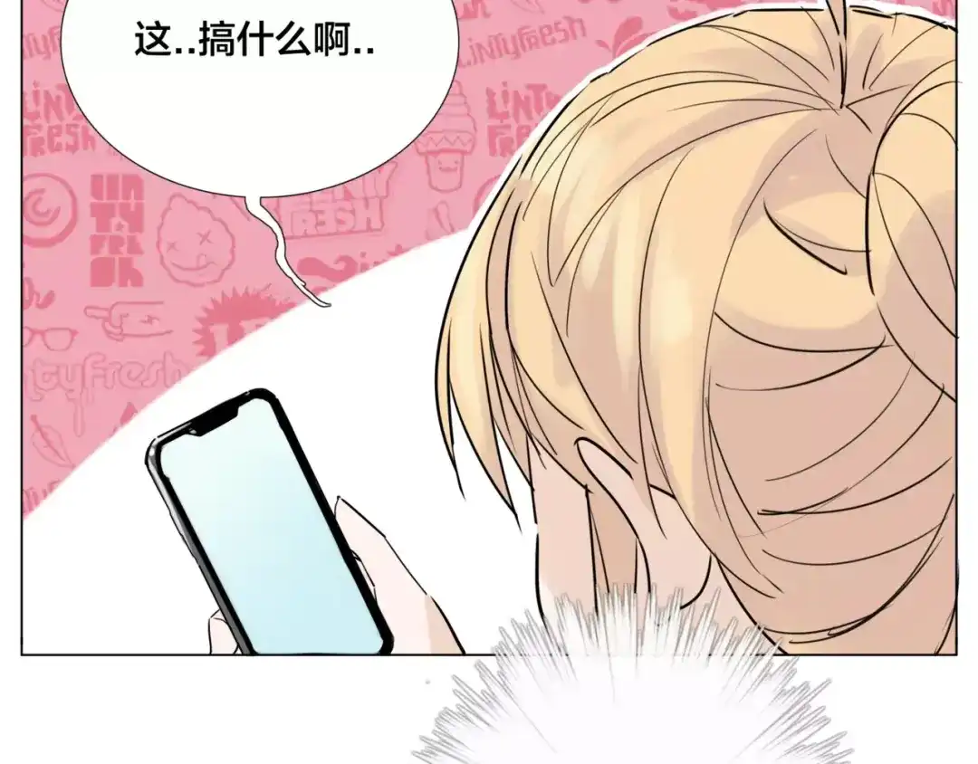 《闪恋薄荷糖》第36话 意外约会 第50页