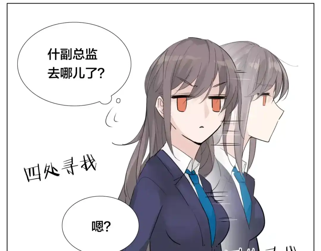 《闪恋薄荷糖》第36话 意外约会 第64页