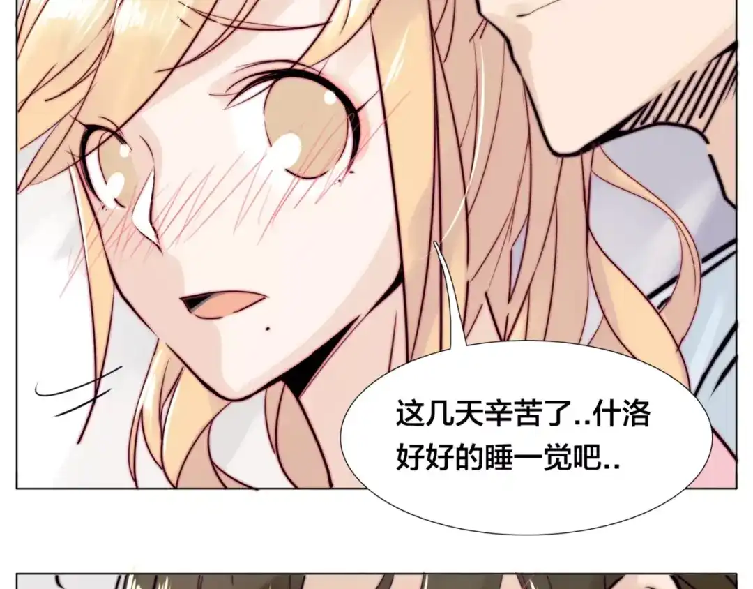 《闪恋薄荷糖》第36话 意外约会 第2页