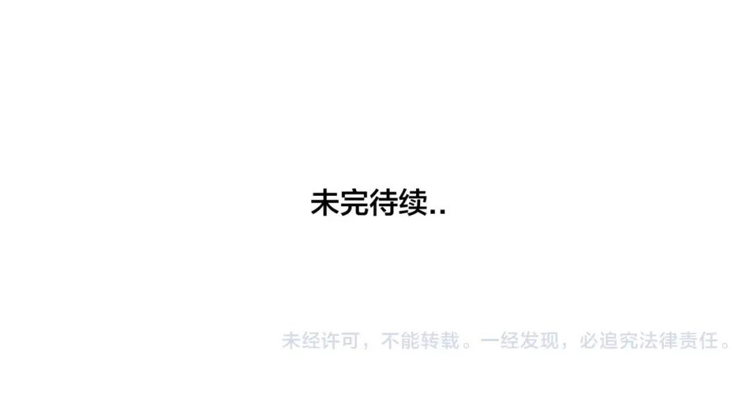 《闪恋薄荷糖》第36话 意外约会 第73页