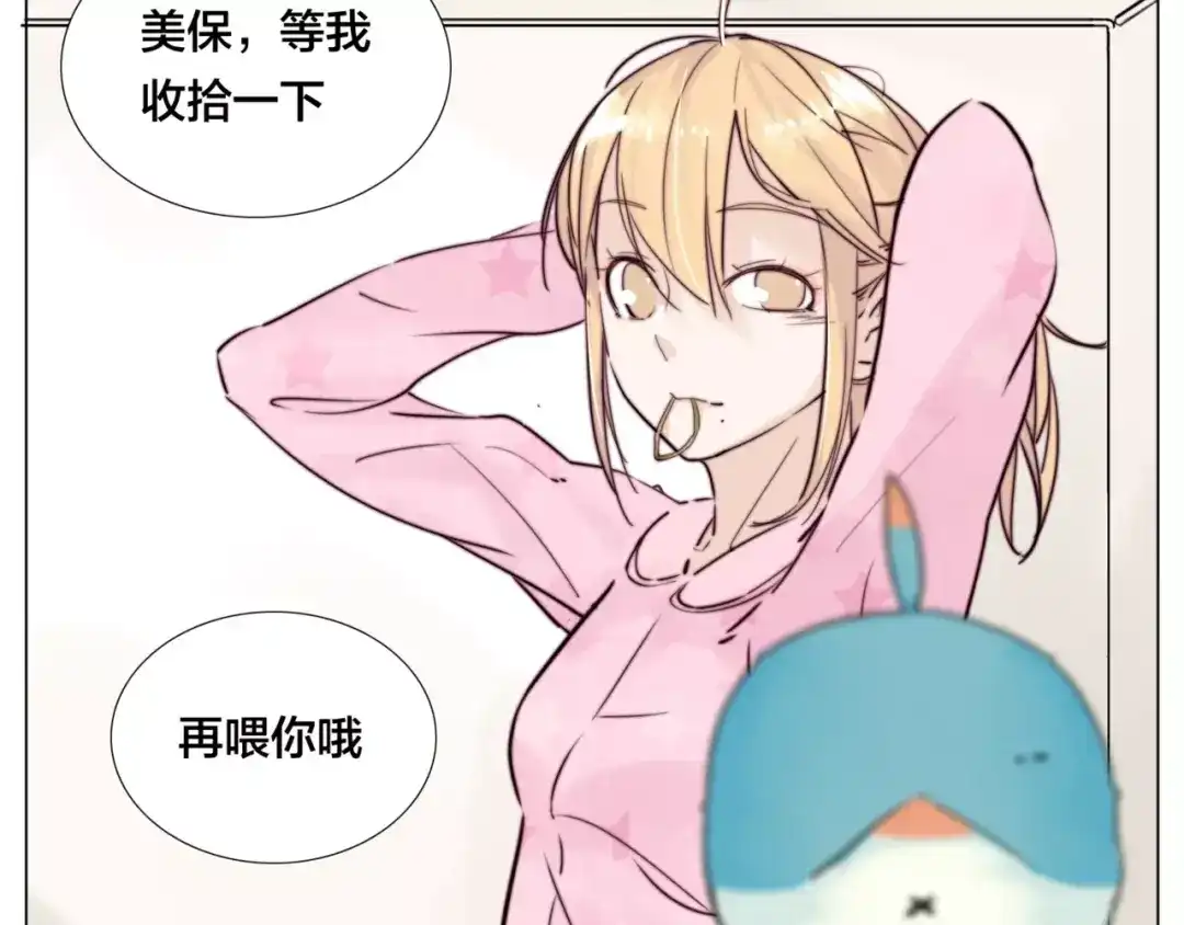 《闪恋薄荷糖》第36话 意外约会 第23页