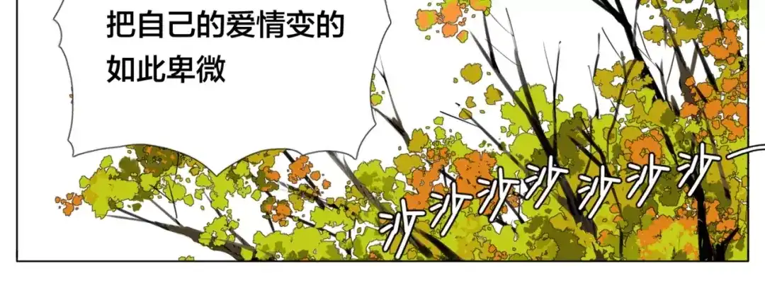 《闪恋薄荷糖》第37话 爱情危机！ 第40页