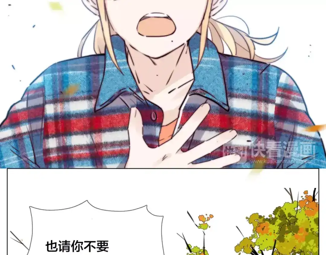 《闪恋薄荷糖》第37话 爱情危机！ 第39页