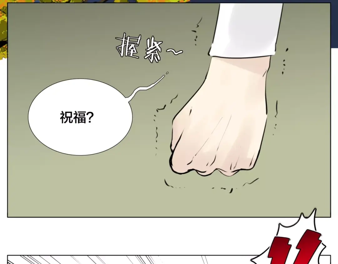 《闪恋薄荷糖》第37话 爱情危机！ 第44页