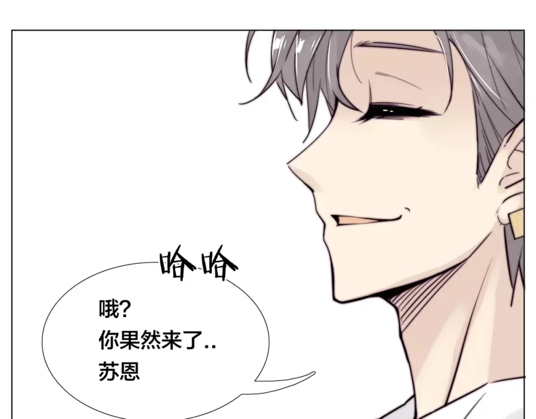 《闪恋薄荷糖》第37话 爱情危机！ 第20页