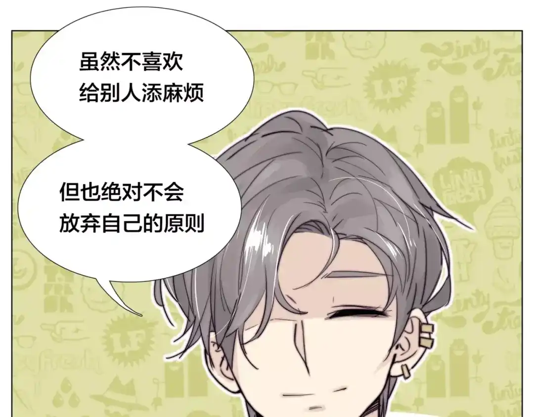 《闪恋薄荷糖》第37话 爱情危机！ 第27页