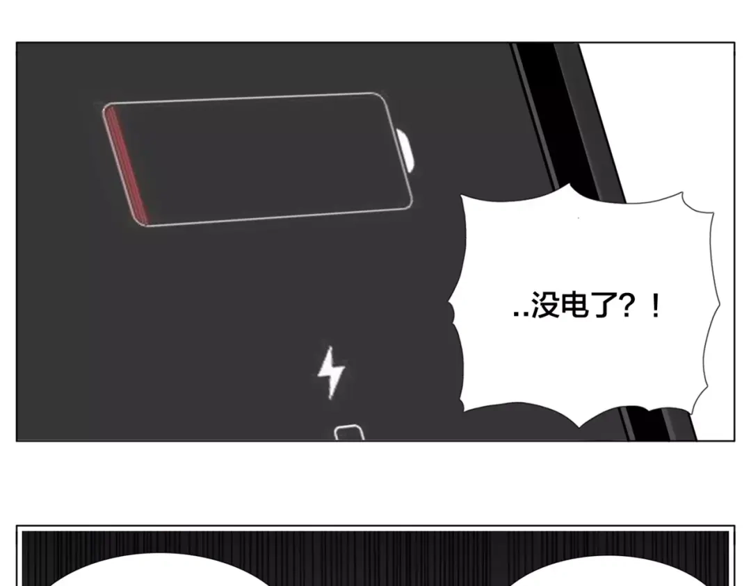 《闪恋薄荷糖》第37话 爱情危机！ 第55页