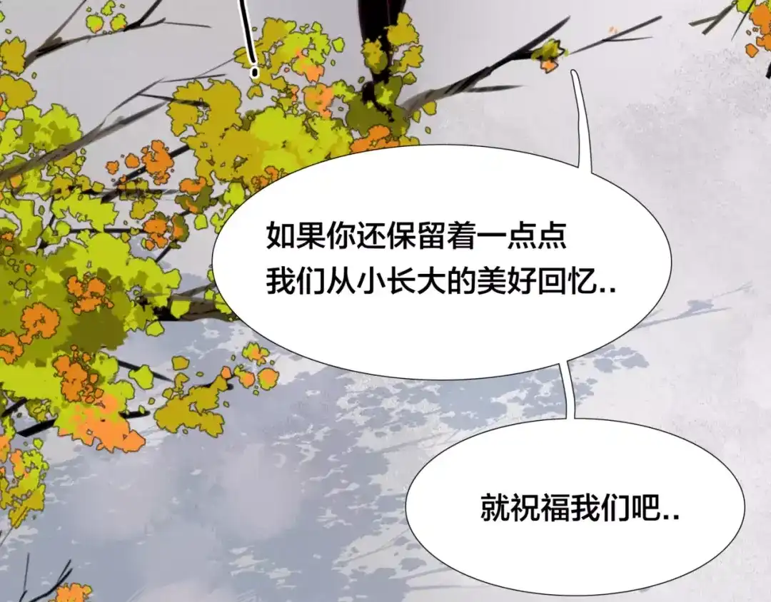 《闪恋薄荷糖》第37话 爱情危机！ 第42页