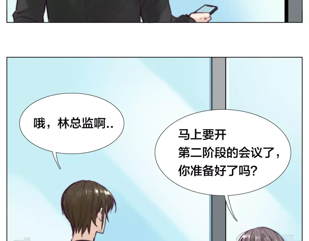 《闪恋薄荷糖》第37话 爱情危机！ 第14页