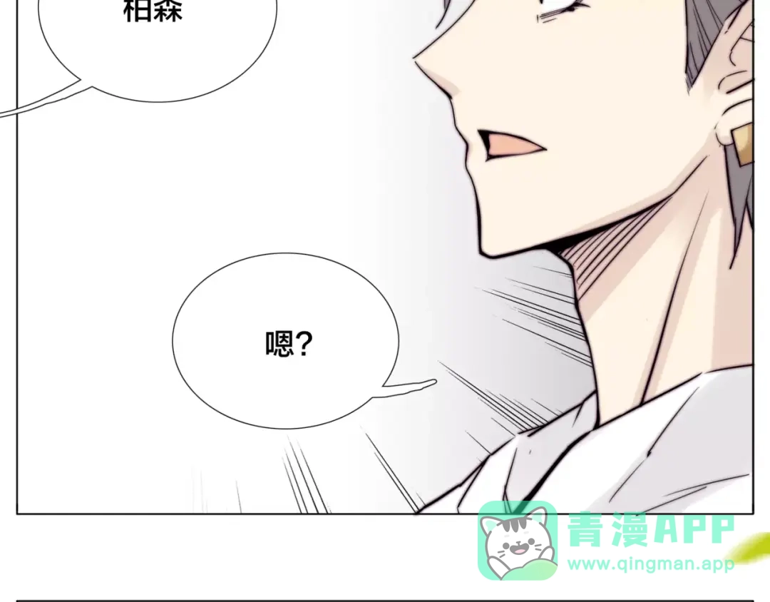 《闪恋薄荷糖》第37话 爱情危机！ 第36页