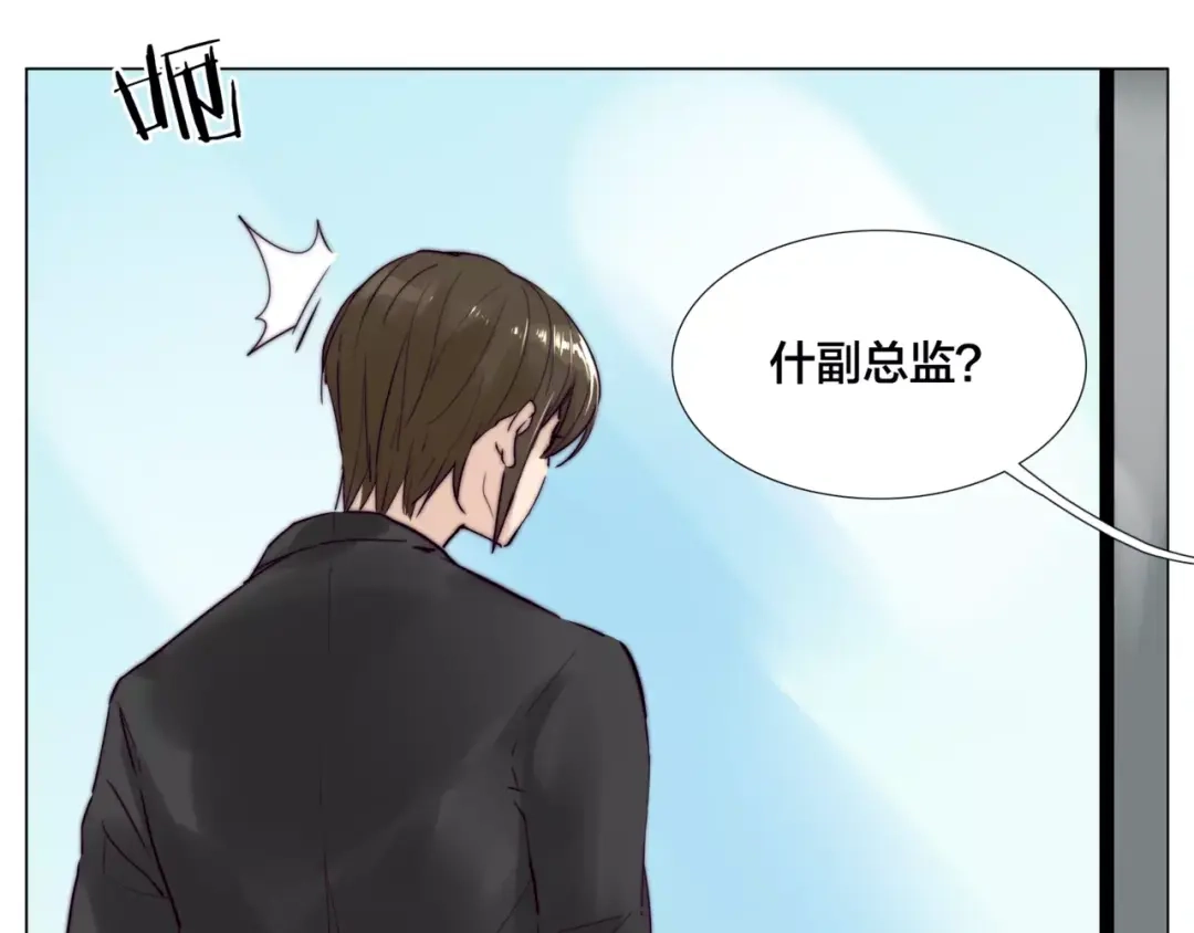《闪恋薄荷糖》第37话 爱情危机！ 第13页