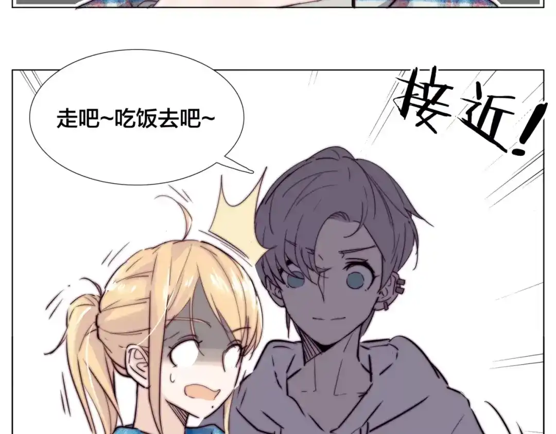 《闪恋薄荷糖》第37话 爱情危机！ 第57页