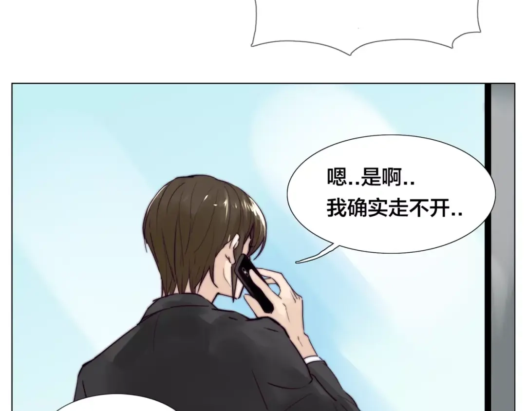 《闪恋薄荷糖》第37话 爱情危机！ 第5页
