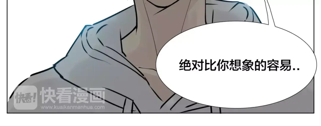 《闪恋薄荷糖》第37话 爱情危机！ 第47页