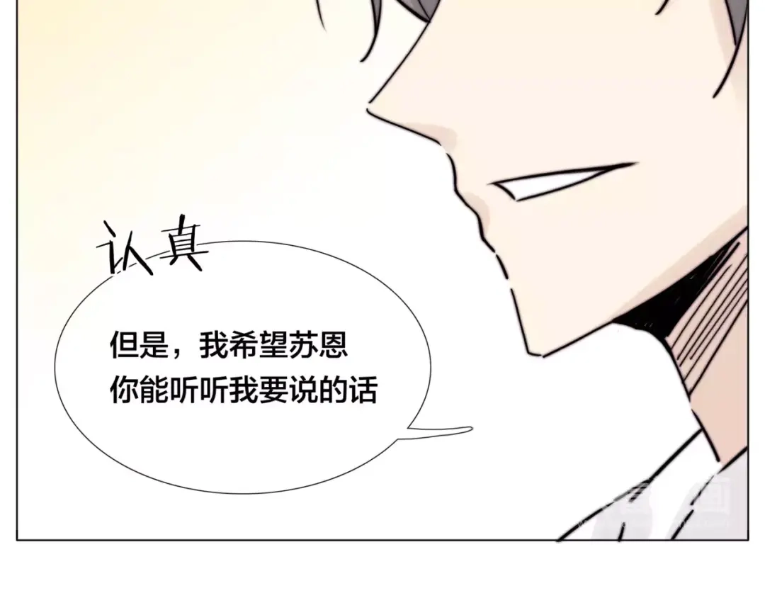 《闪恋薄荷糖》第37话 爱情危机！ 第29页