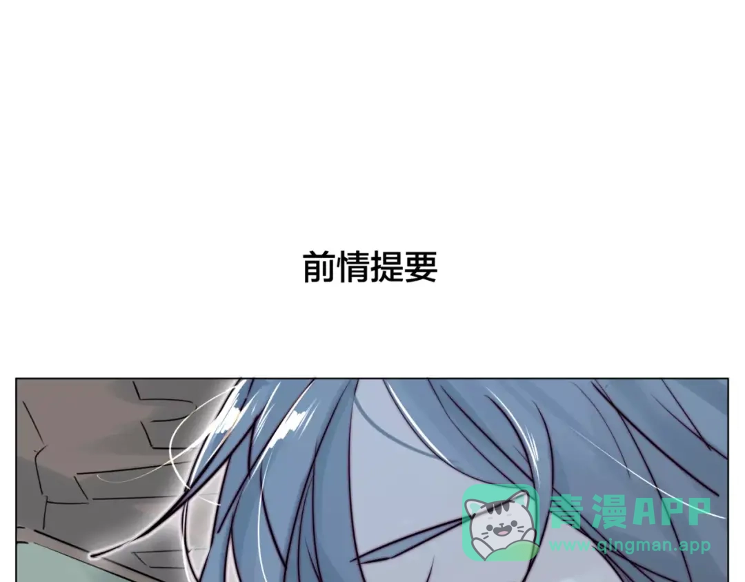 《闪恋薄荷糖》第37话 爱情危机！ 第1页