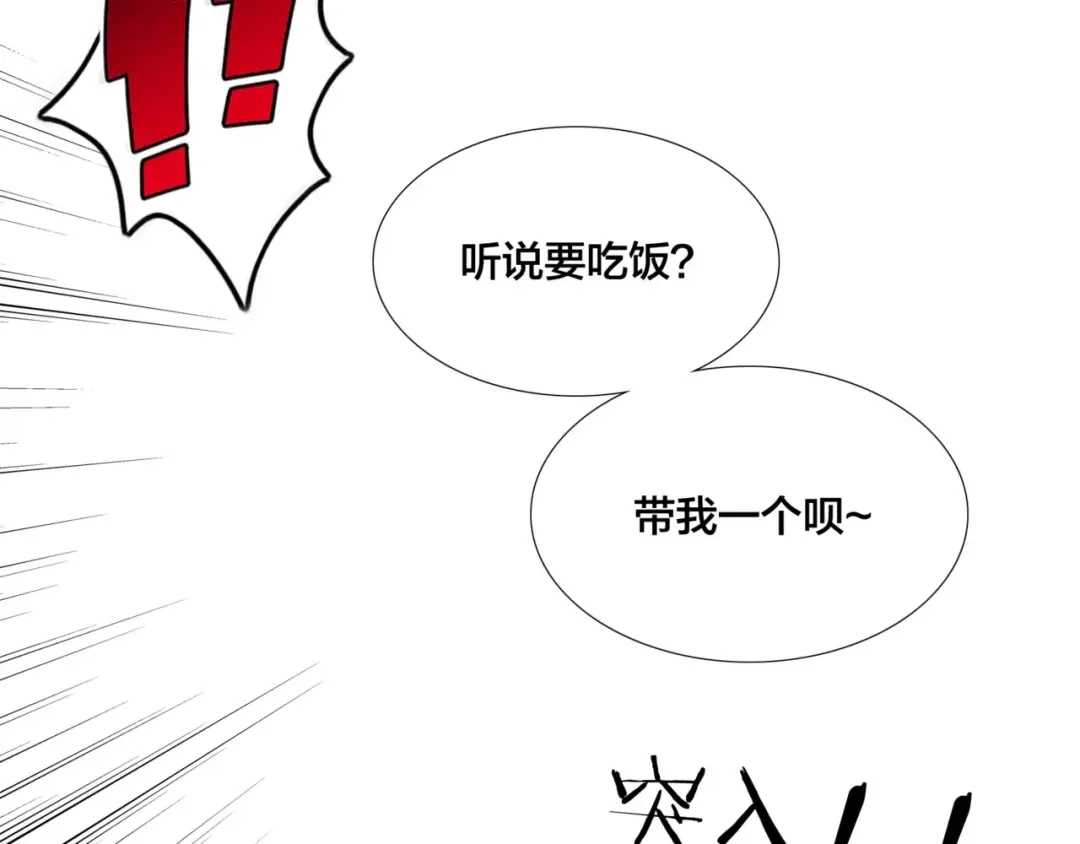 《闪恋薄荷糖》第37话 爱情危机！ 第65页