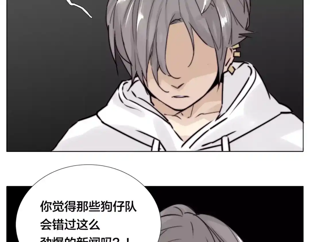 《闪恋薄荷糖》第37话 爱情危机！ 第50页