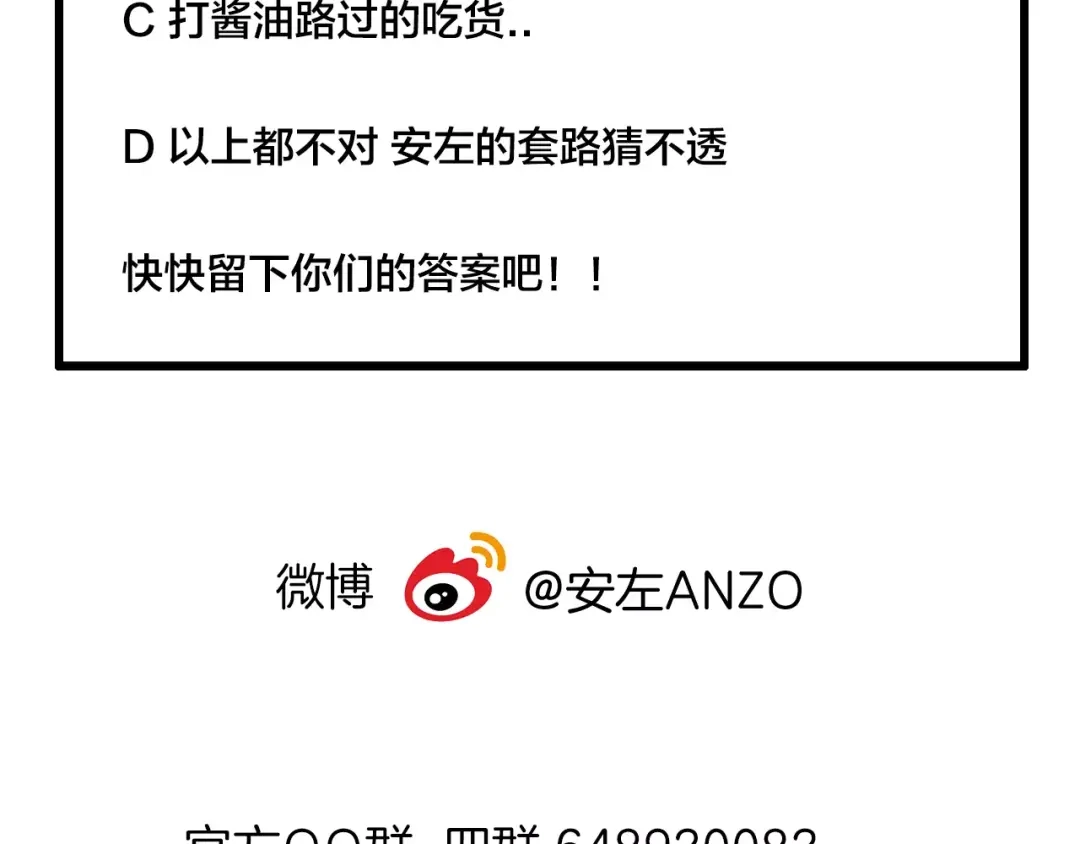 《闪恋薄荷糖》第37话 爱情危机！ 第73页