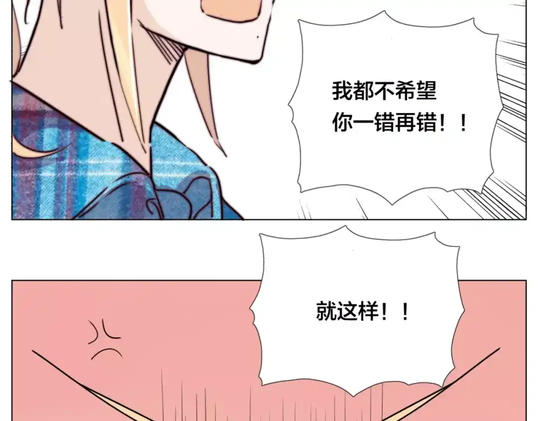 《闪恋薄荷糖》第37话 爱情危机！ 第24页