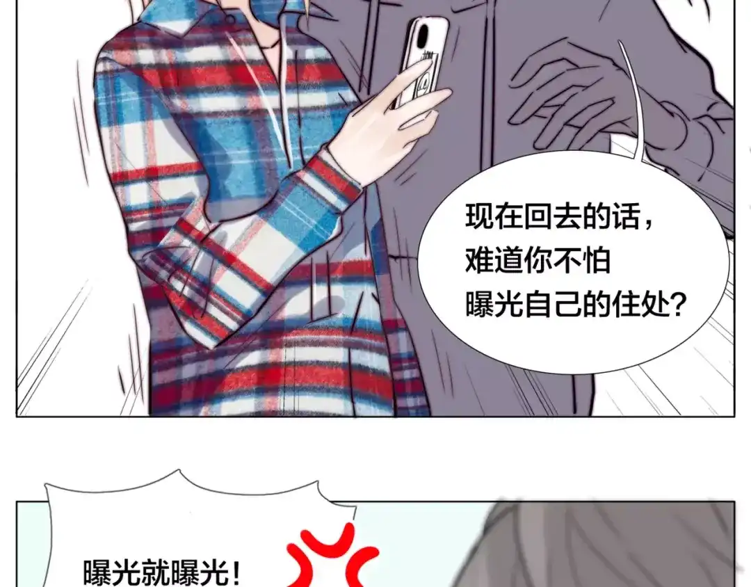 《闪恋薄荷糖》第37话 爱情危机！ 第58页