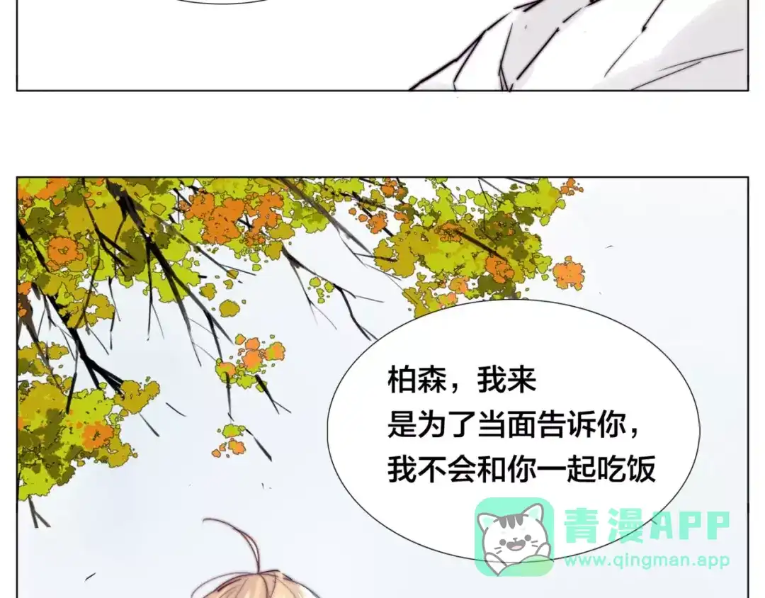 《闪恋薄荷糖》第37话 爱情危机！ 第21页