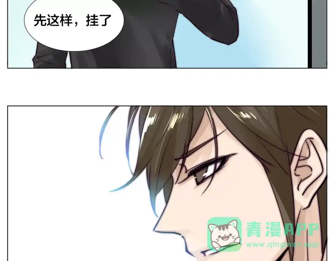 《闪恋薄荷糖》第37话 爱情危机！ 第6页