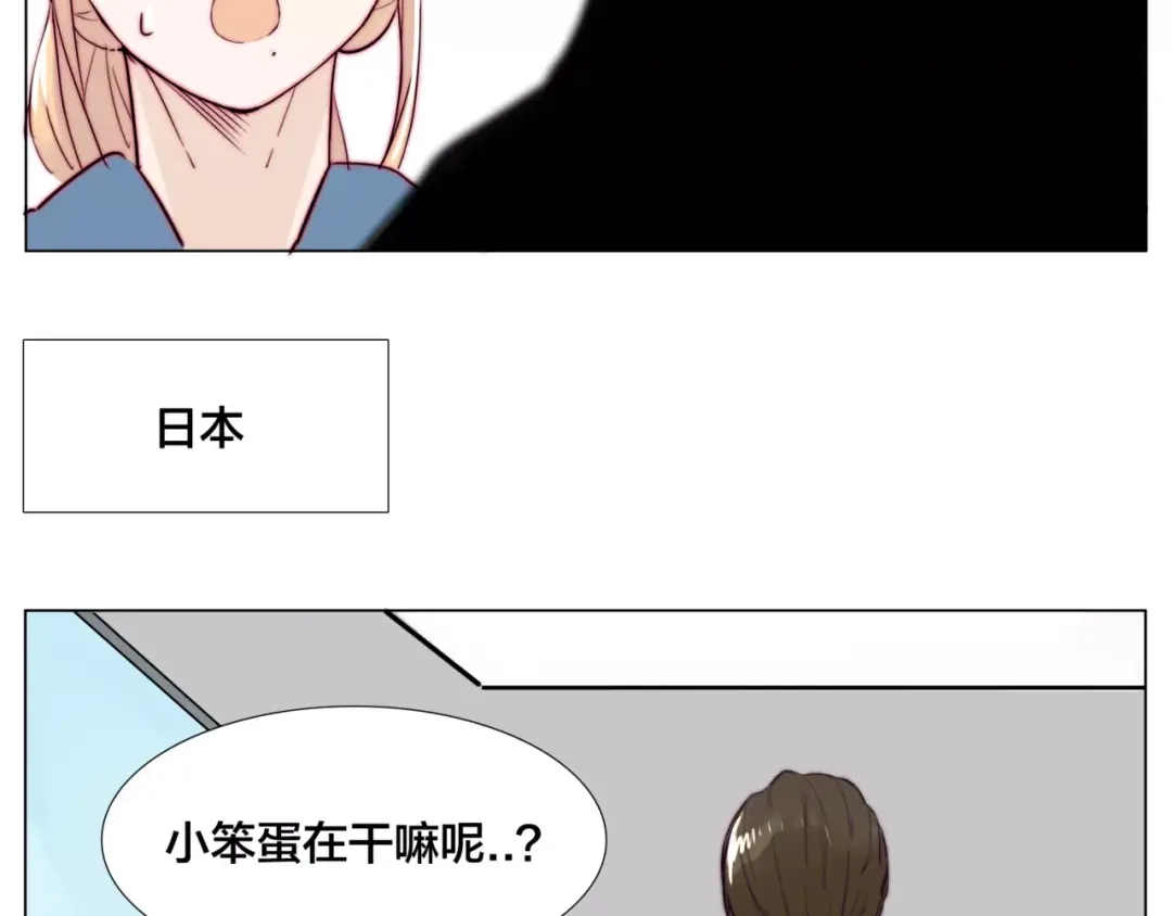 《闪恋薄荷糖》第37话 爱情危机！ 第67页
