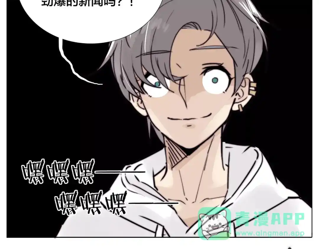 《闪恋薄荷糖》第37话 爱情危机！ 第51页