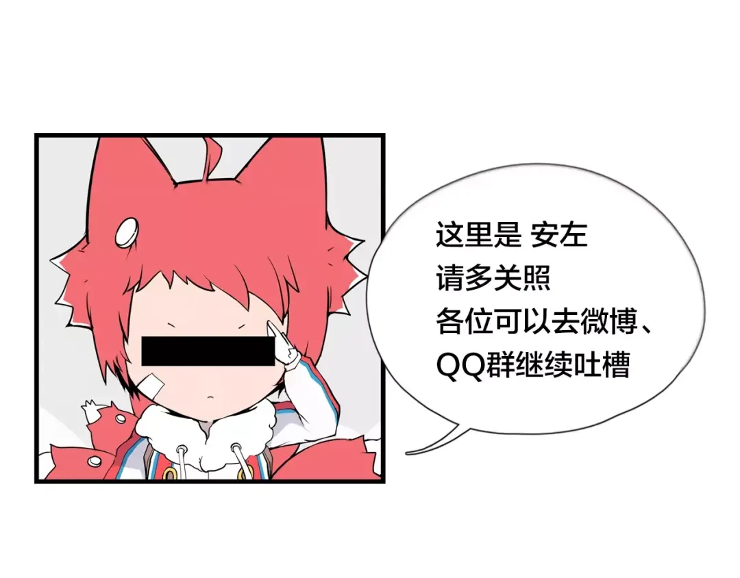 《闪恋薄荷糖》第37话 爱情危机！ 第70页