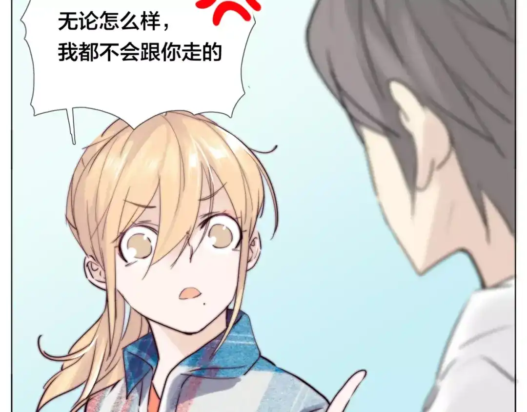 《闪恋薄荷糖》第37话 爱情危机！ 第59页