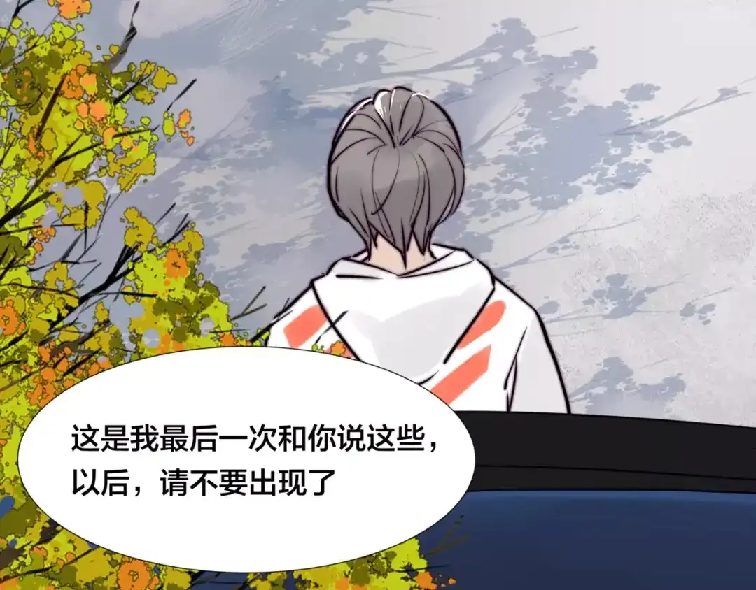 《闪恋薄荷糖》第37话 爱情危机！ 第43页