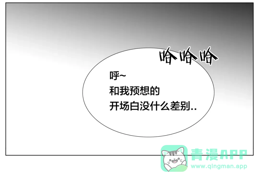 《闪恋薄荷糖》第37话 爱情危机！ 第26页