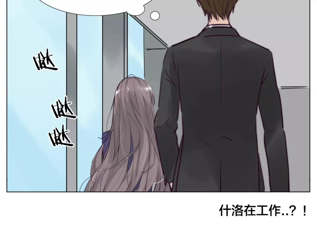 《闪恋薄荷糖》第37话 爱情危机！ 第68页
