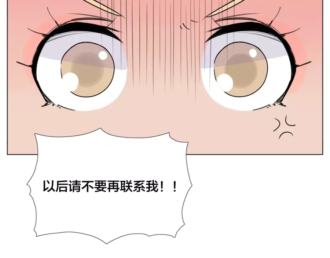《闪恋薄荷糖》第37话 爱情危机！ 第25页