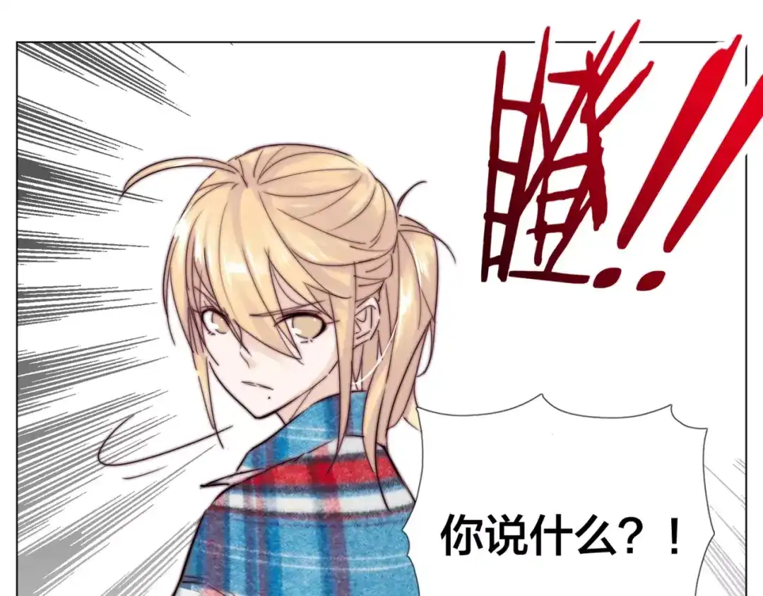 《闪恋薄荷糖》第37话 爱情危机！ 第48页