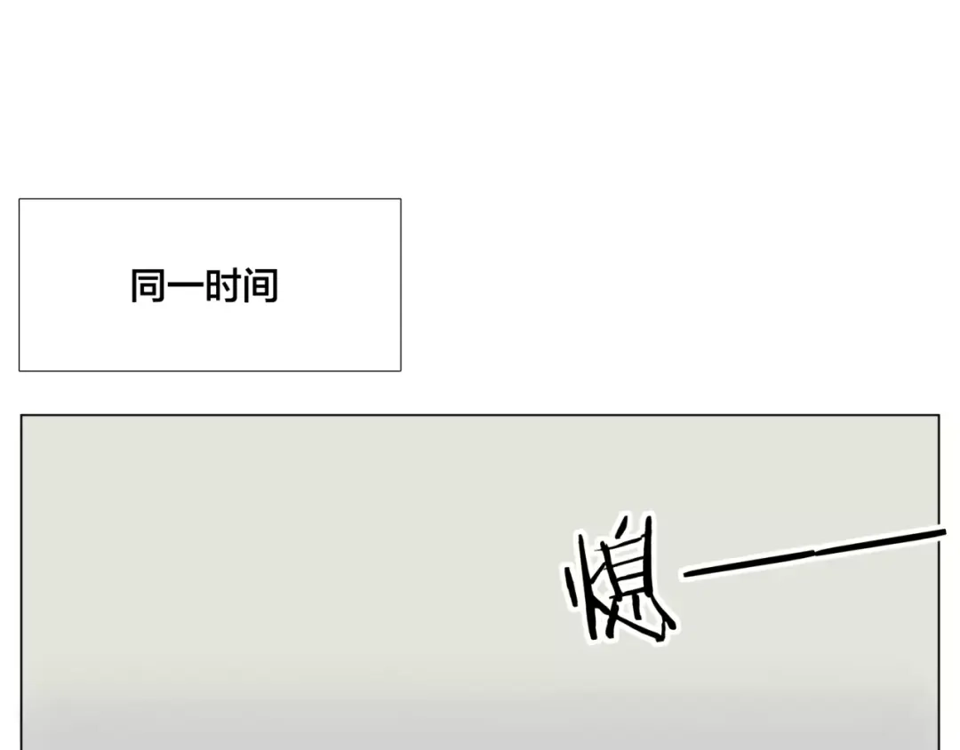 《闪恋薄荷糖》第37话 爱情危机！ 第17页