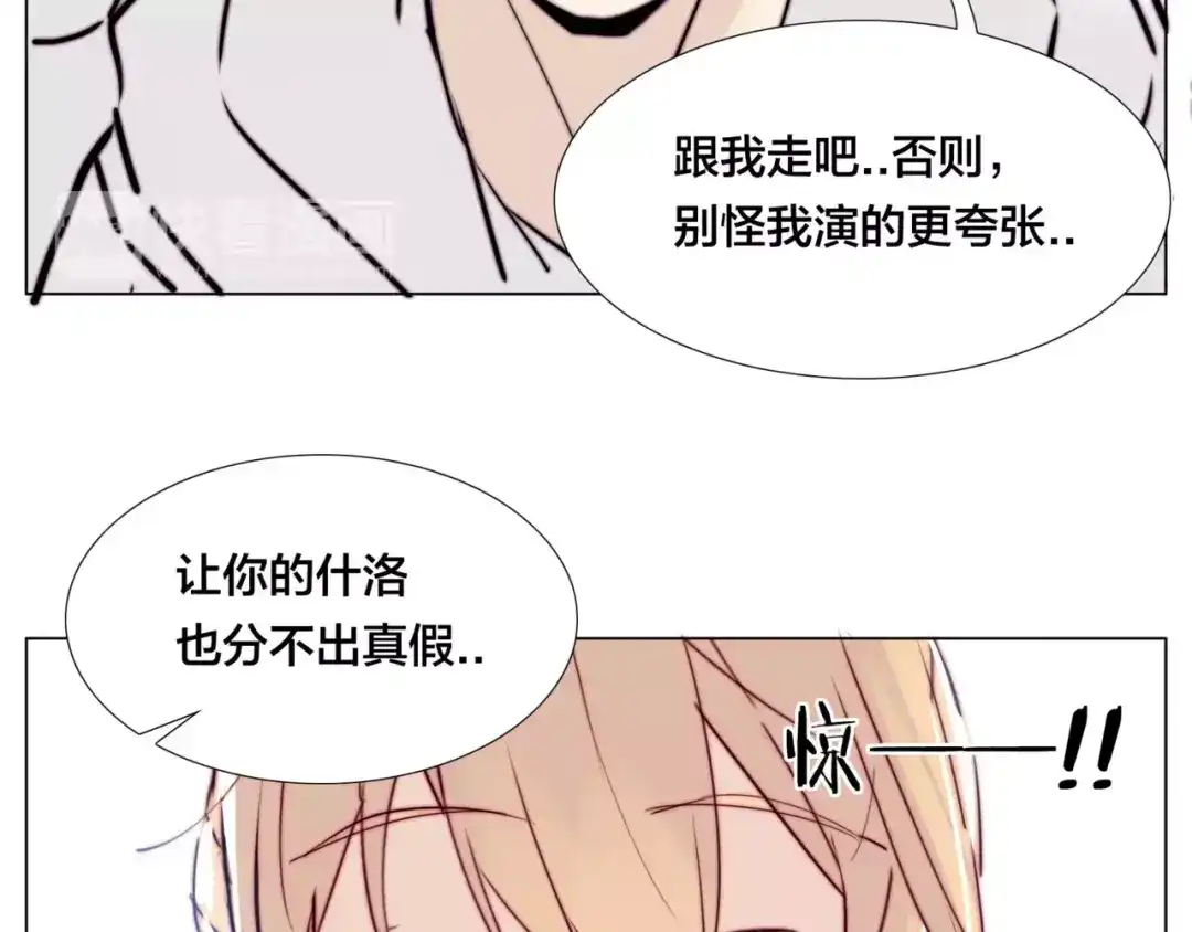 《闪恋薄荷糖》第37话 爱情危机！ 第63页
