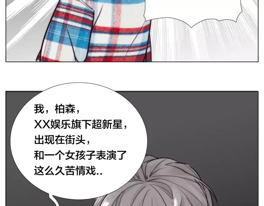 《闪恋薄荷糖》第37话 爱情危机！ 第49页