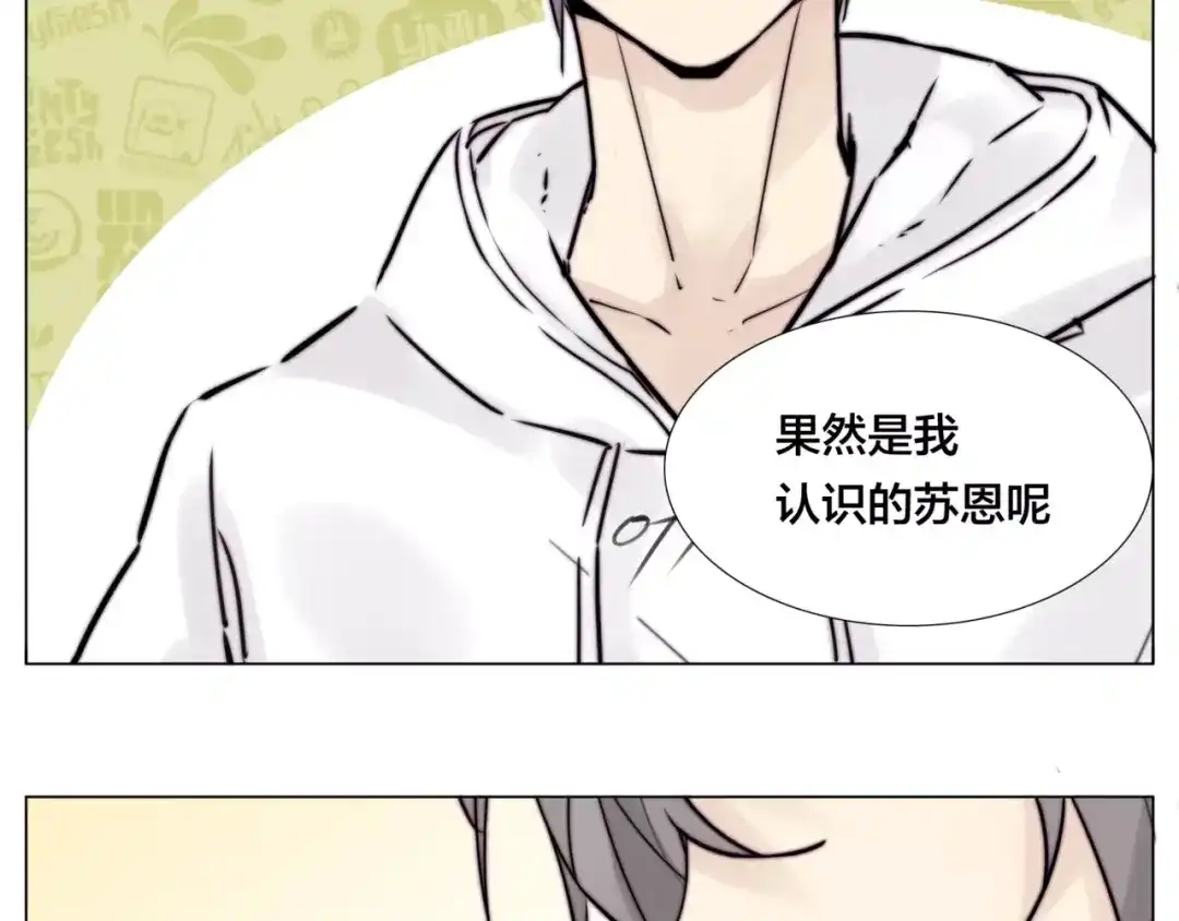 《闪恋薄荷糖》第37话 爱情危机！ 第28页