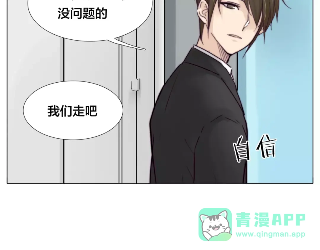 《闪恋薄荷糖》第37话 爱情危机！ 第16页