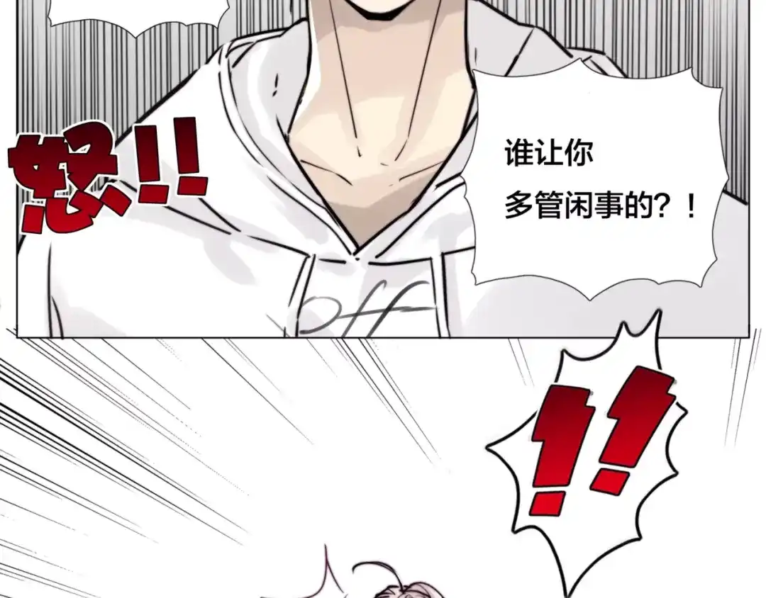 《闪恋薄荷糖》第38话 帅气朋友仗义帮忙 第20页