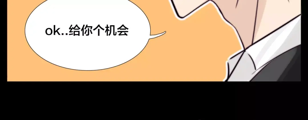 《闪恋薄荷糖》第38话 帅气朋友仗义帮忙 第54页