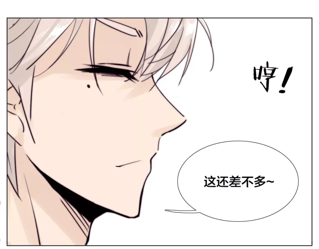 《闪恋薄荷糖》第38话 帅气朋友仗义帮忙 第62页