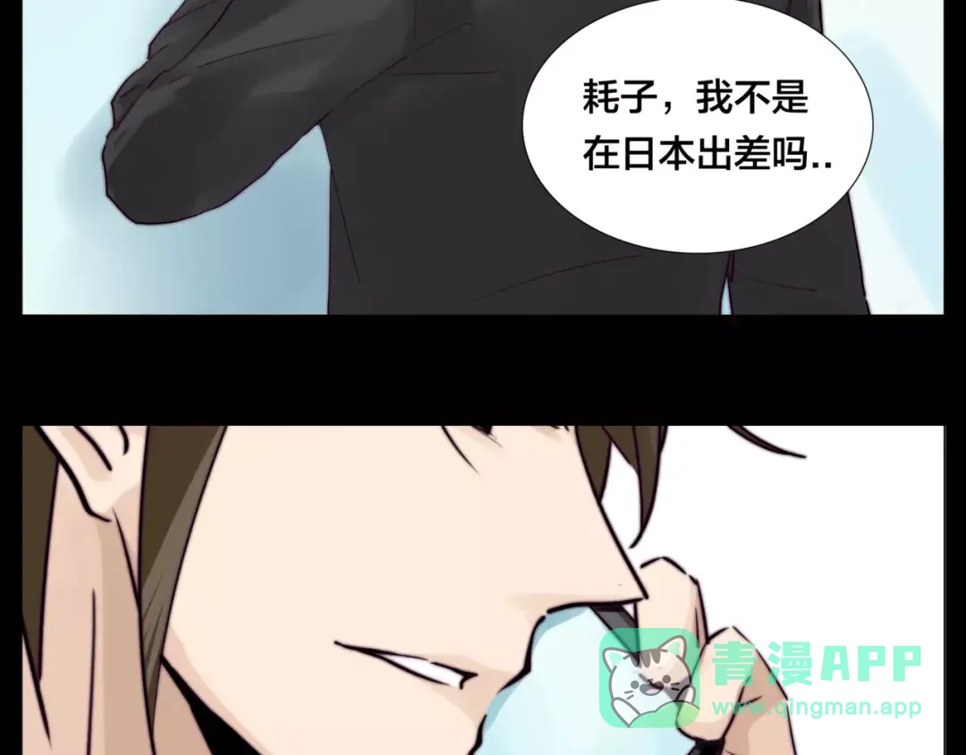 《闪恋薄荷糖》第38话 帅气朋友仗义帮忙 第46页