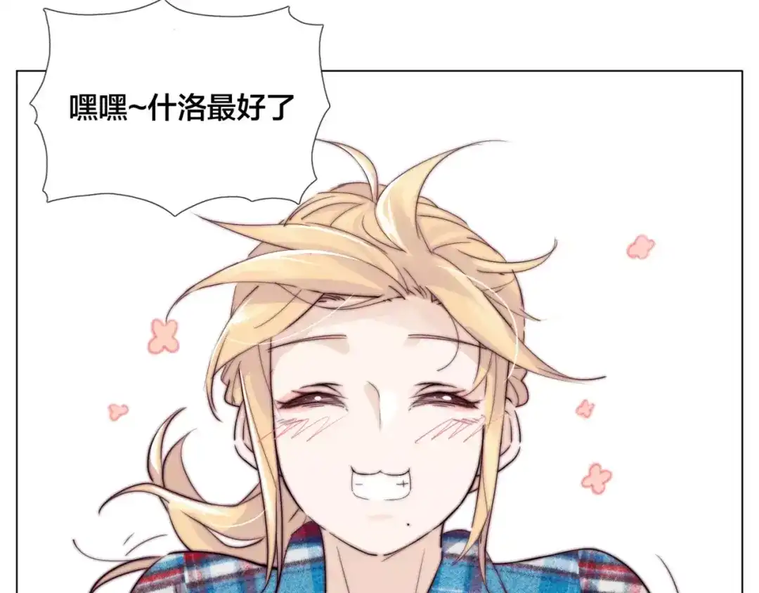 《闪恋薄荷糖》第38话 帅气朋友仗义帮忙 第59页