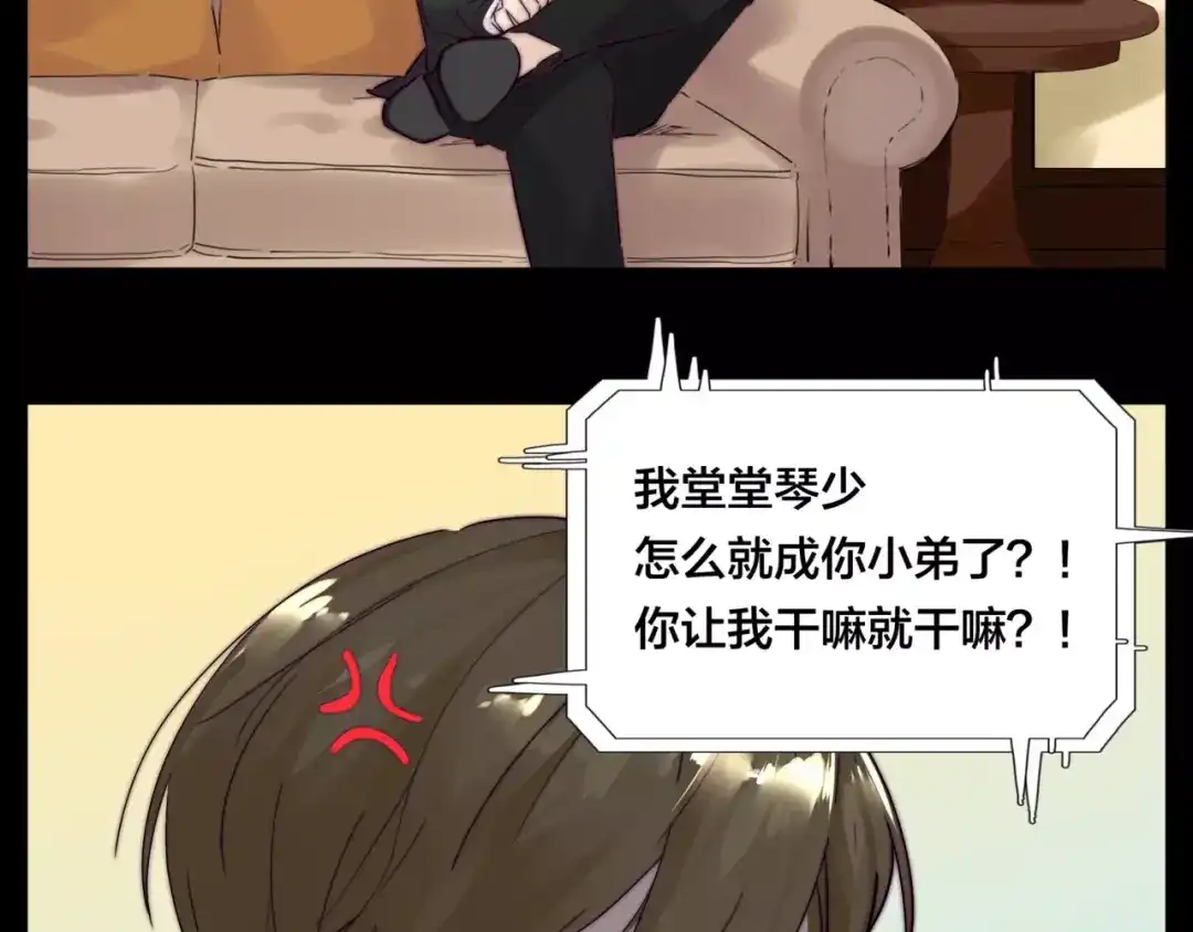 《闪恋薄荷糖》第38话 帅气朋友仗义帮忙 第49页
